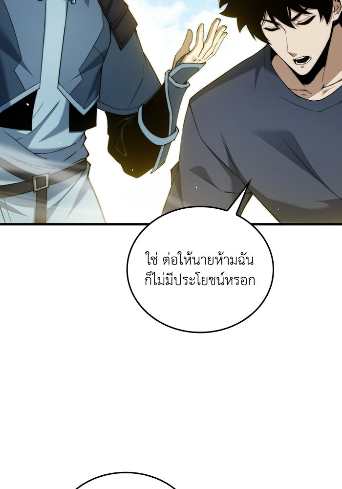 เลเวล 0 เจาะระบบได้ไม่จำกัด - หน้า 64