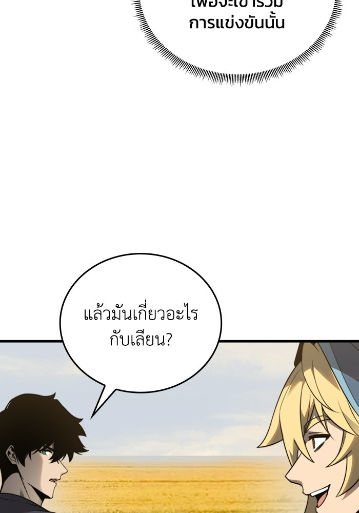 เลเวล 0 เจาะระบบได้ไม่จำกัด - หน้า 68