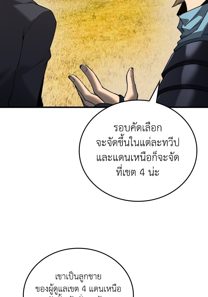เลเวล 0 เจาะระบบได้ไม่จำกัด - หน้า 69