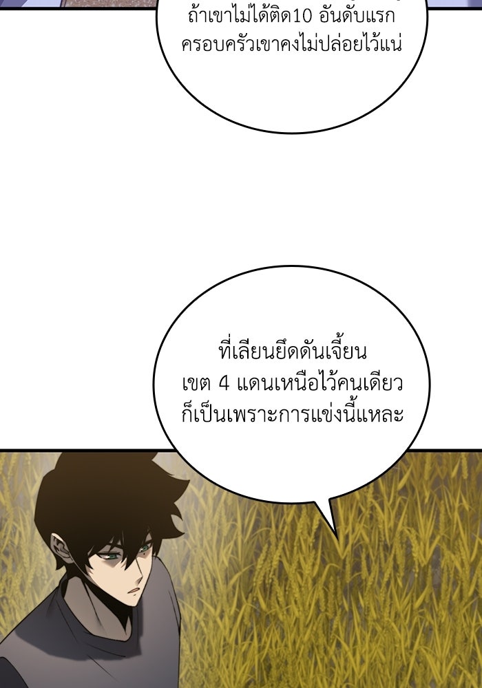 เลเวล 0 เจาะระบบได้ไม่จำกัด - หน้า 71