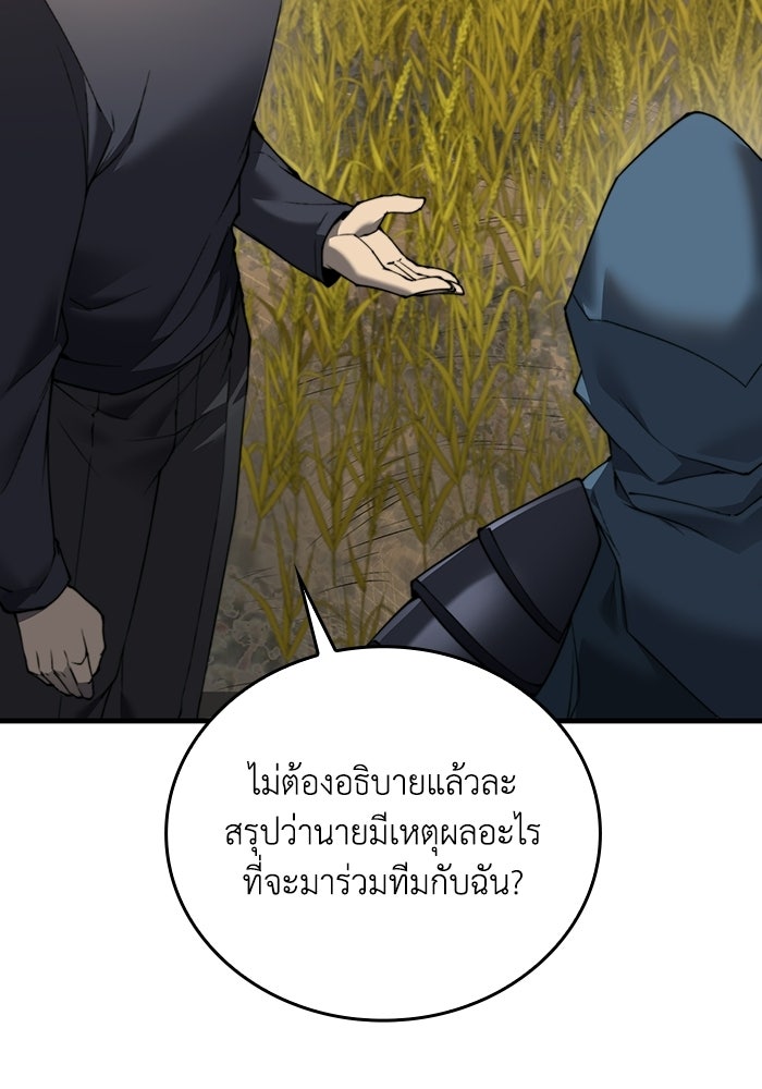 เลเวล 0 เจาะระบบได้ไม่จำกัด - หน้า 72