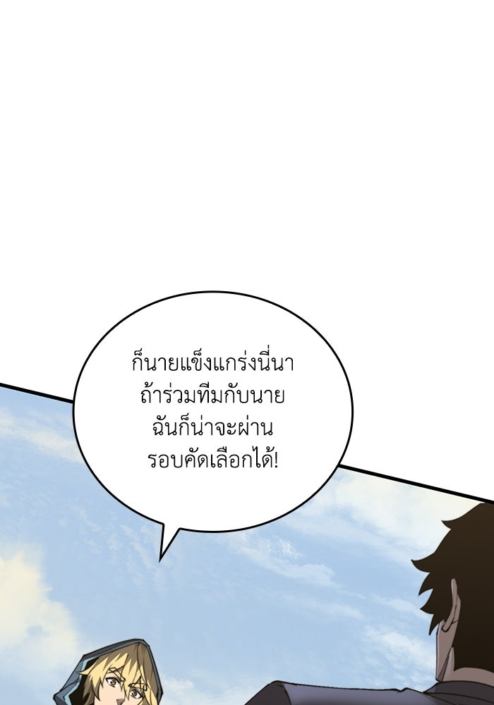 เลเวล 0 เจาะระบบได้ไม่จำกัด - หน้า 73