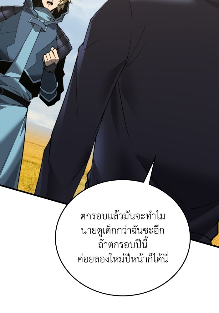 เลเวล 0 เจาะระบบได้ไม่จำกัด - หน้า 74