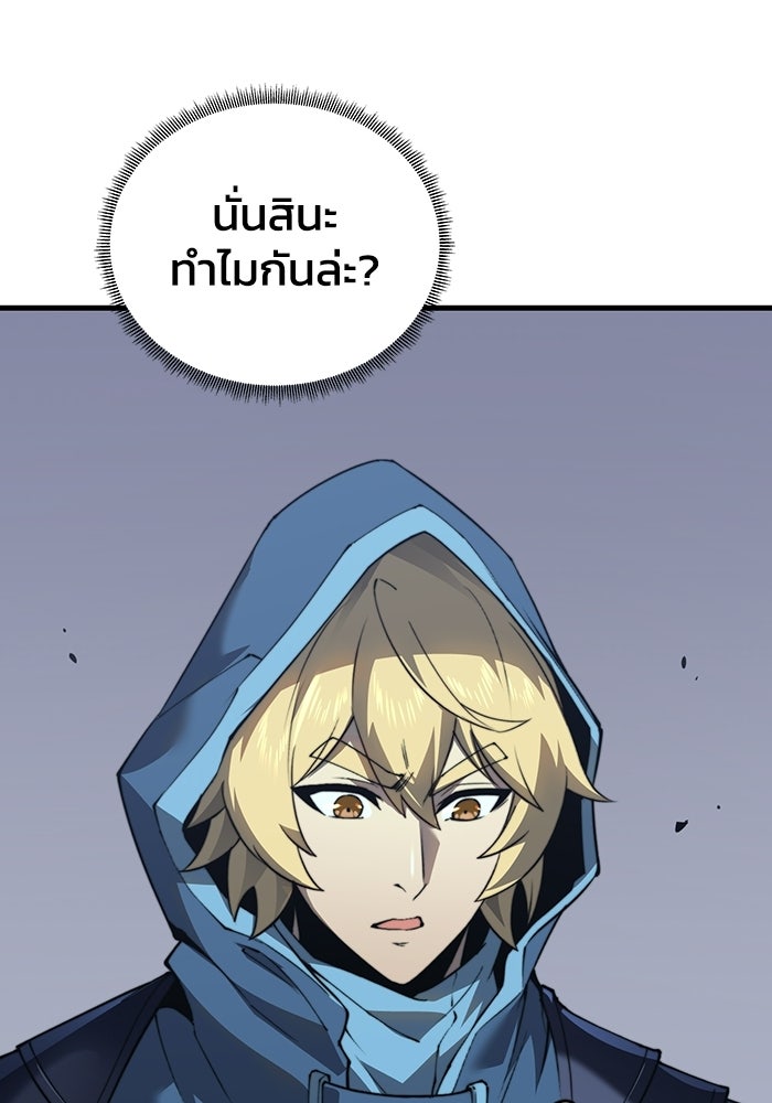 เลเวล 0 เจาะระบบได้ไม่จำกัด - หน้า 75