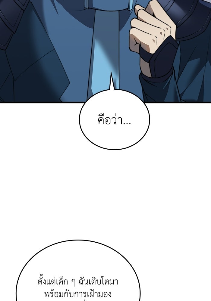 เลเวล 0 เจาะระบบได้ไม่จำกัด - หน้า 76