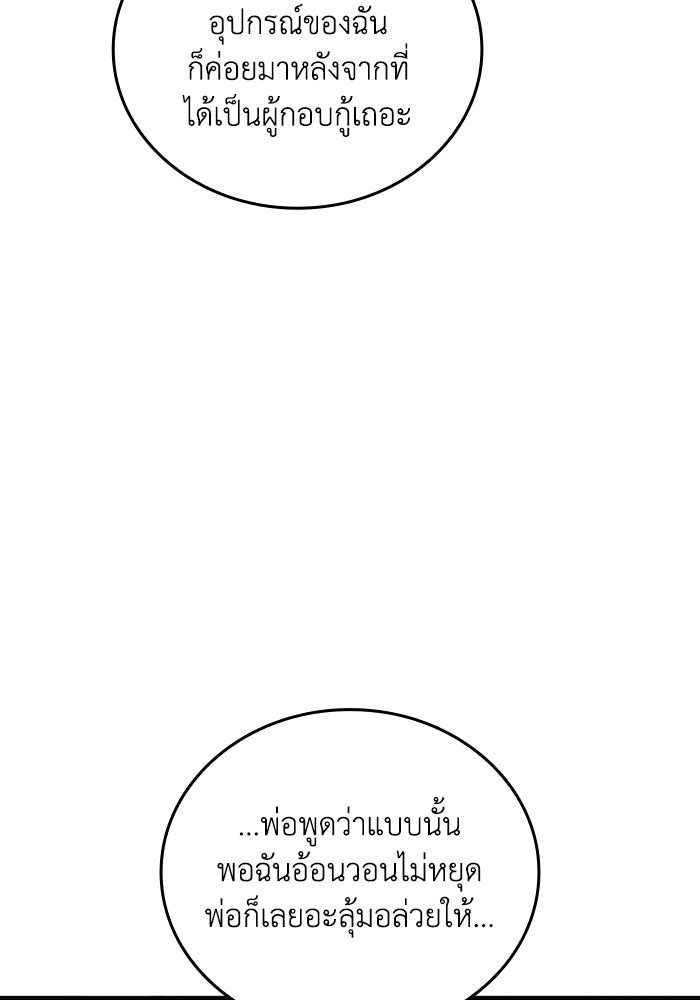 เลเวล 0 เจาะระบบได้ไม่จำกัด - หน้า 82