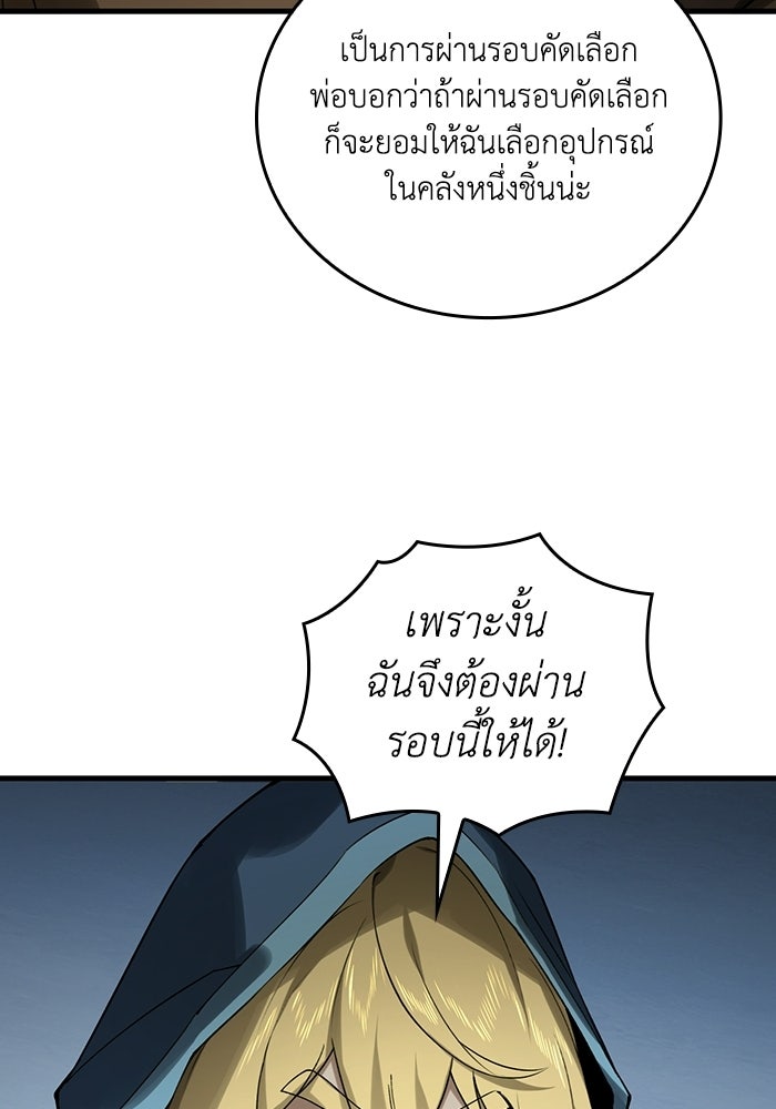 เลเวล 0 เจาะระบบได้ไม่จำกัด - หน้า 84