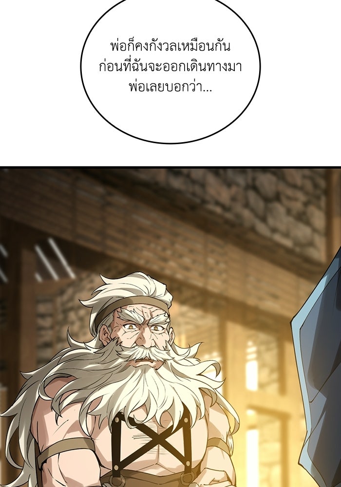 เลเวล 0 เจาะระบบได้ไม่จำกัด - หน้า 87