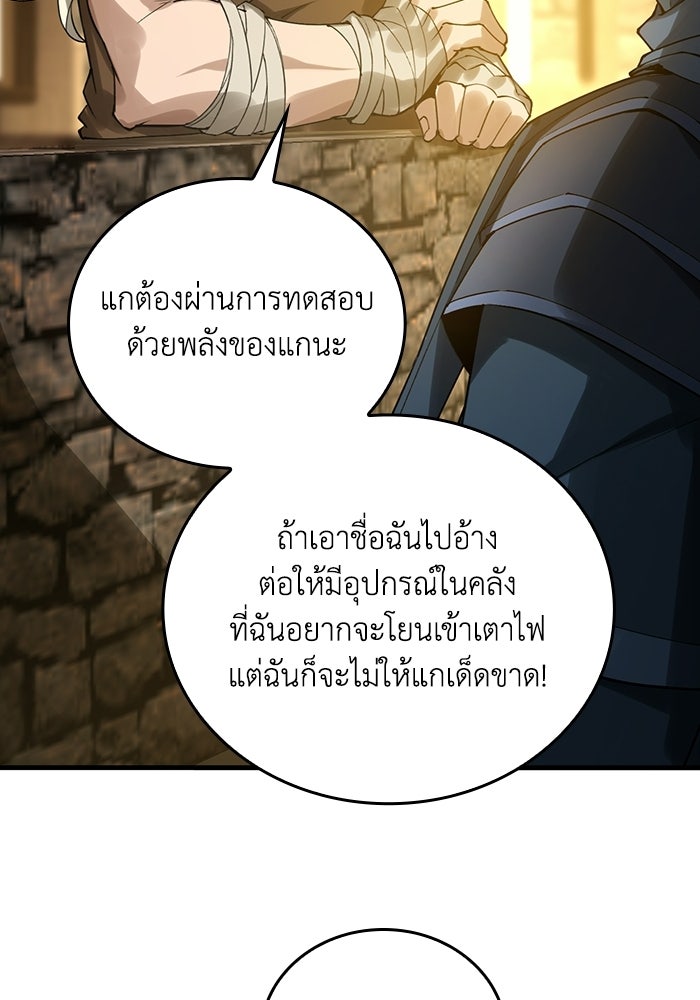 เลเวล 0 เจาะระบบได้ไม่จำกัด - หน้า 88