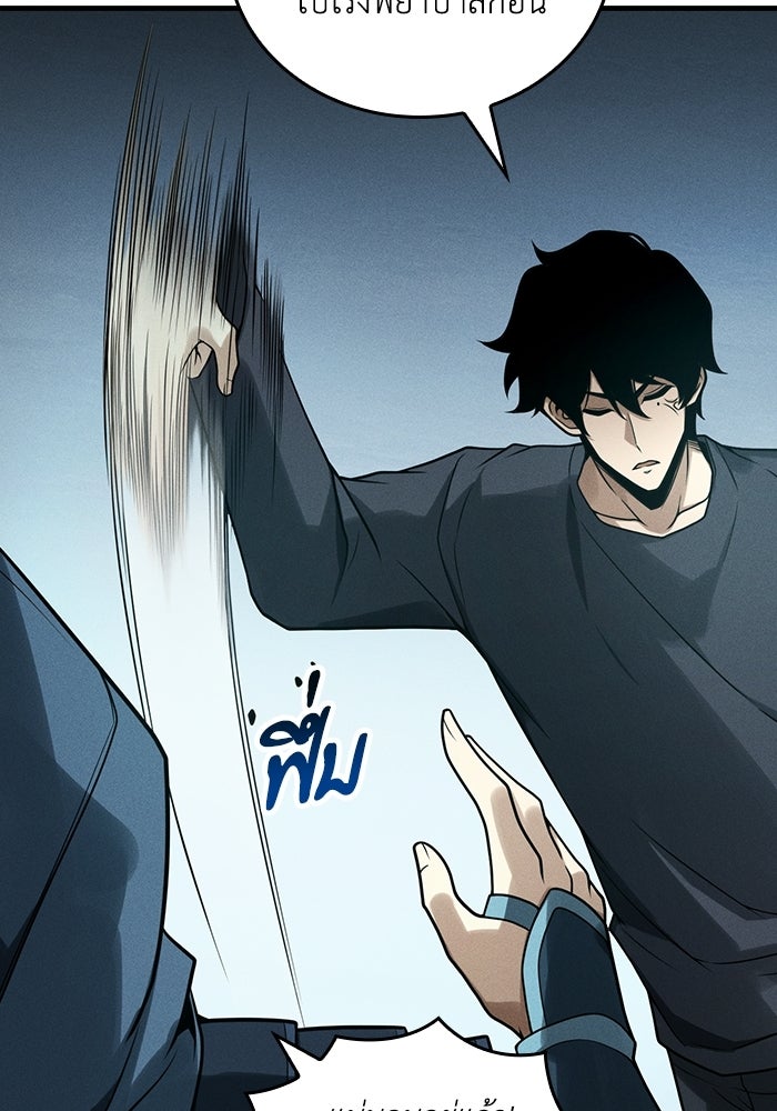 เลเวล 0 เจาะระบบได้ไม่จำกัด - หน้า 93