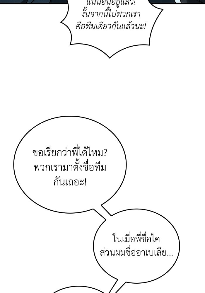 เลเวล 0 เจาะระบบได้ไม่จำกัด - หน้า 94