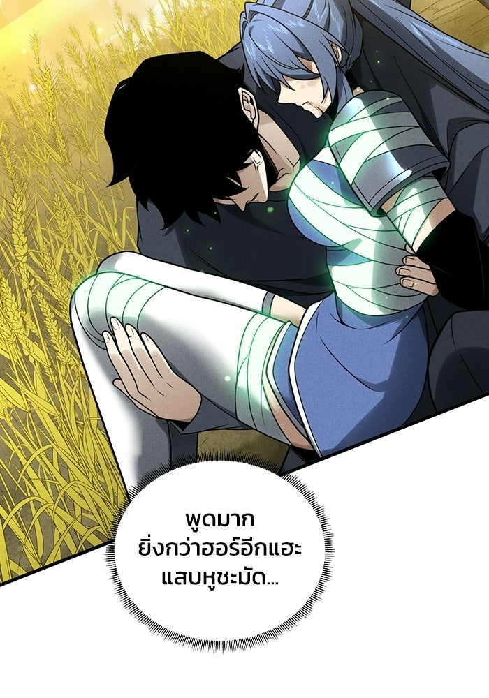 เลเวล 0 เจาะระบบได้ไม่จำกัด - หน้า 96