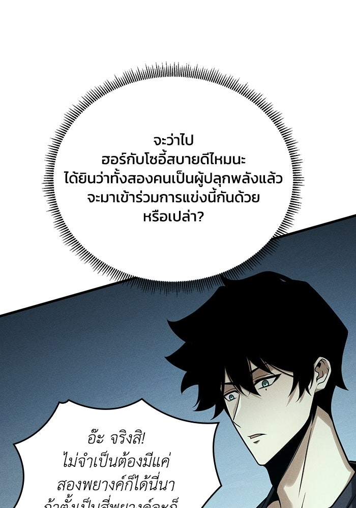 เลเวล 0 เจาะระบบได้ไม่จำกัด - หน้า 97