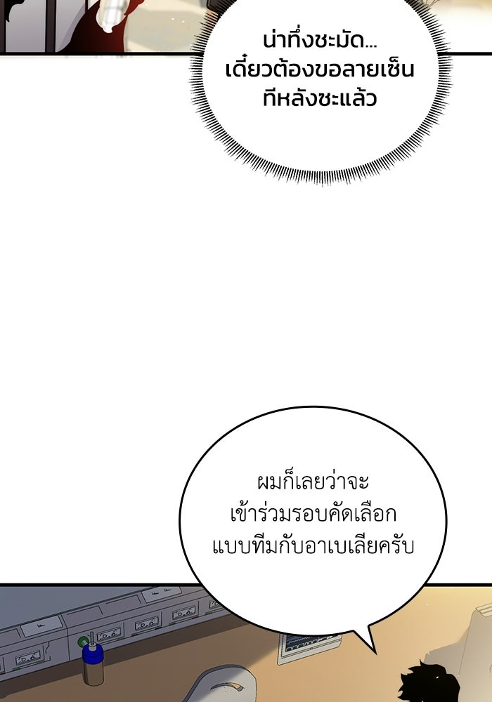 เลเวล 0 เจาะระบบได้ไม่จำกัด - หน้า 10