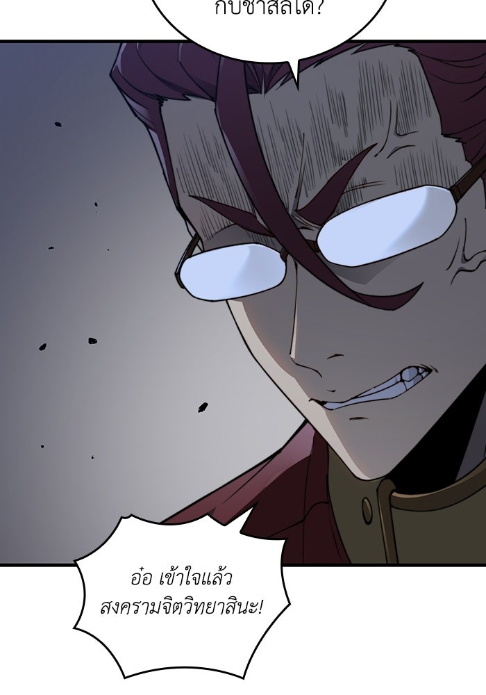 เลเวล 0 เจาะระบบได้ไม่จำกัด - หน้า 101