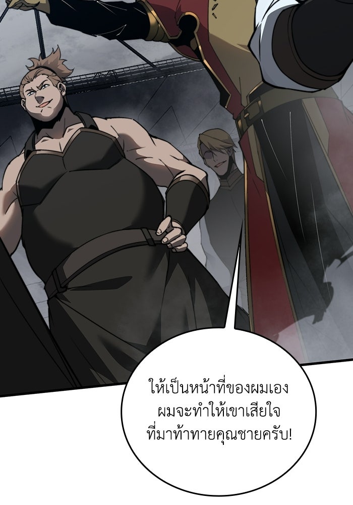 เลเวล 0 เจาะระบบได้ไม่จำกัด - หน้า 103