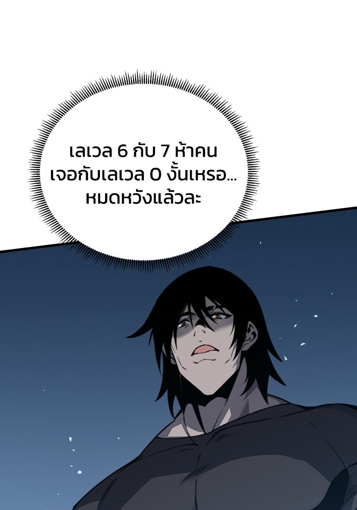 เลเวล 0 เจาะระบบได้ไม่จำกัด - หน้า 108
