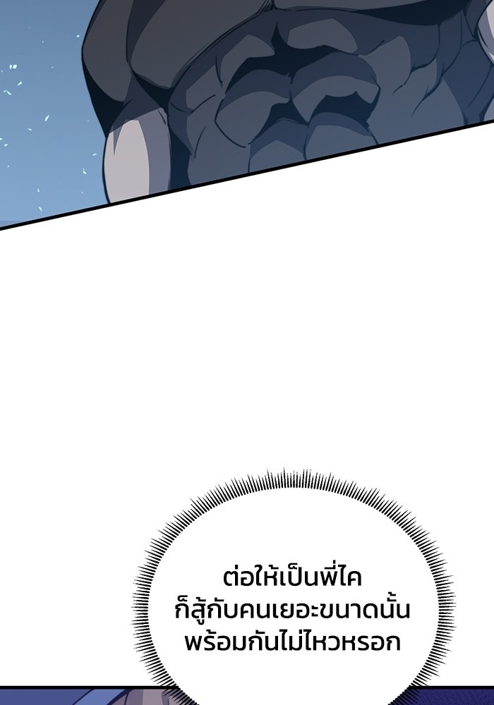 เลเวล 0 เจาะระบบได้ไม่จำกัด - หน้า 109