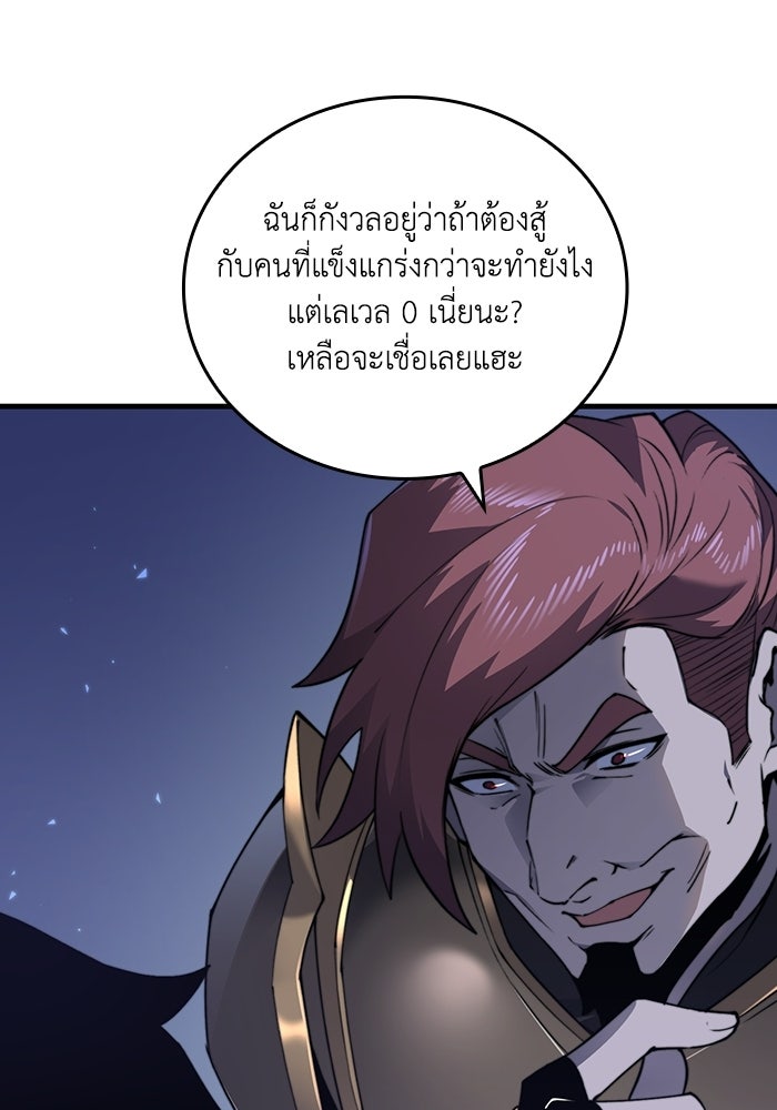 เลเวล 0 เจาะระบบได้ไม่จำกัด - หน้า 113