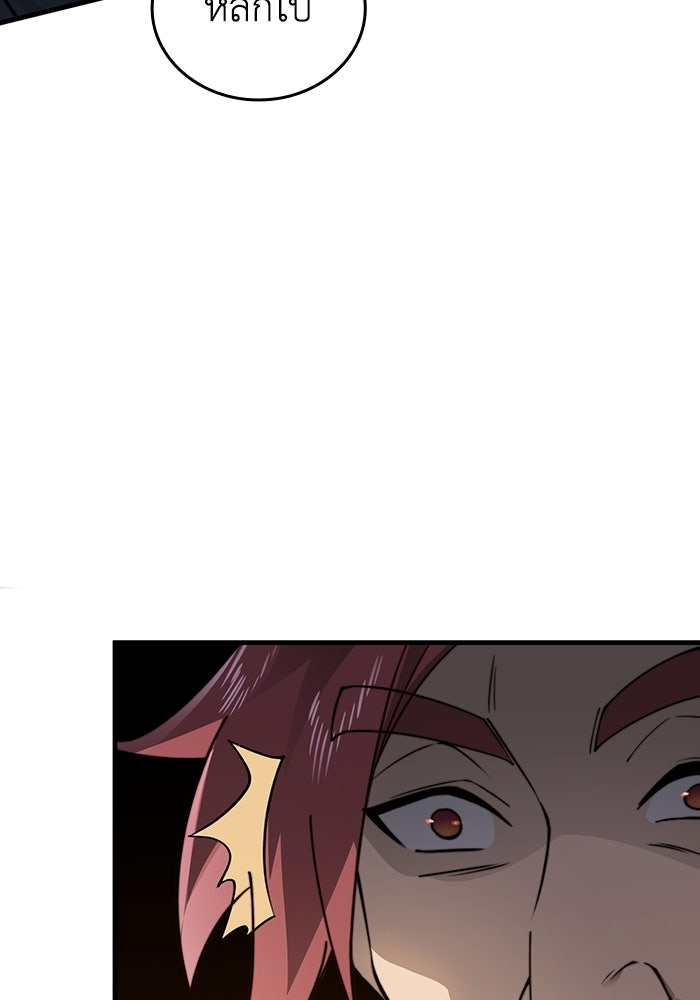เลเวล 0 เจาะระบบได้ไม่จำกัด - หน้า 116