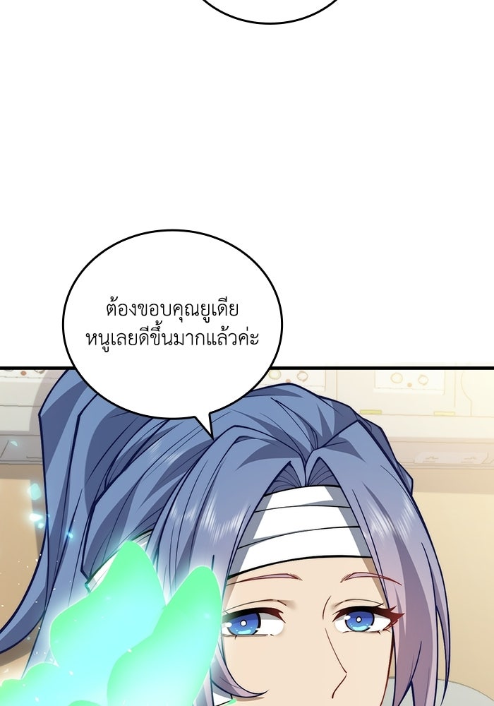 เลเวล 0 เจาะระบบได้ไม่จำกัด - หน้า 12