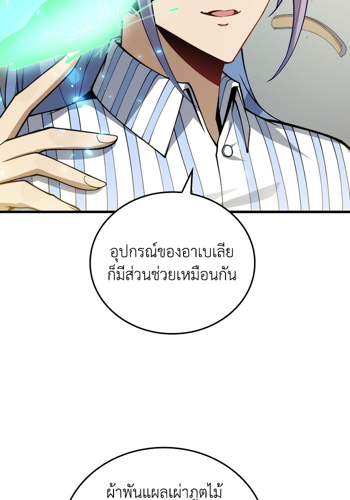 เลเวล 0 เจาะระบบได้ไม่จำกัด - หน้า 13