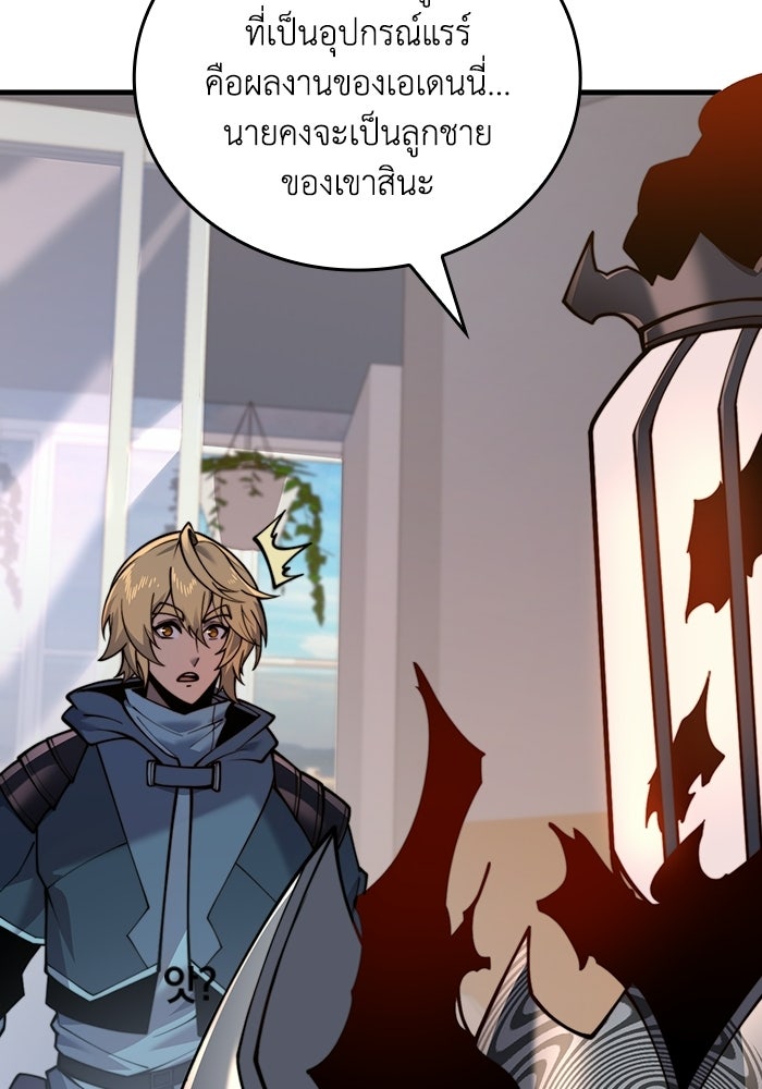 เลเวล 0 เจาะระบบได้ไม่จำกัด - หน้า 14