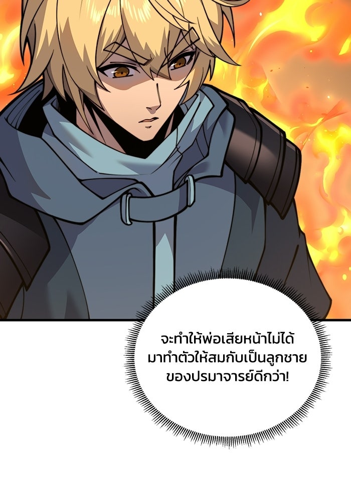 เลเวล 0 เจาะระบบได้ไม่จำกัด - หน้า 16