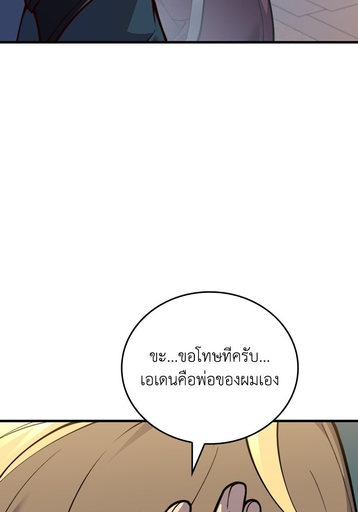 เลเวล 0 เจาะระบบได้ไม่จำกัด - หน้า 20