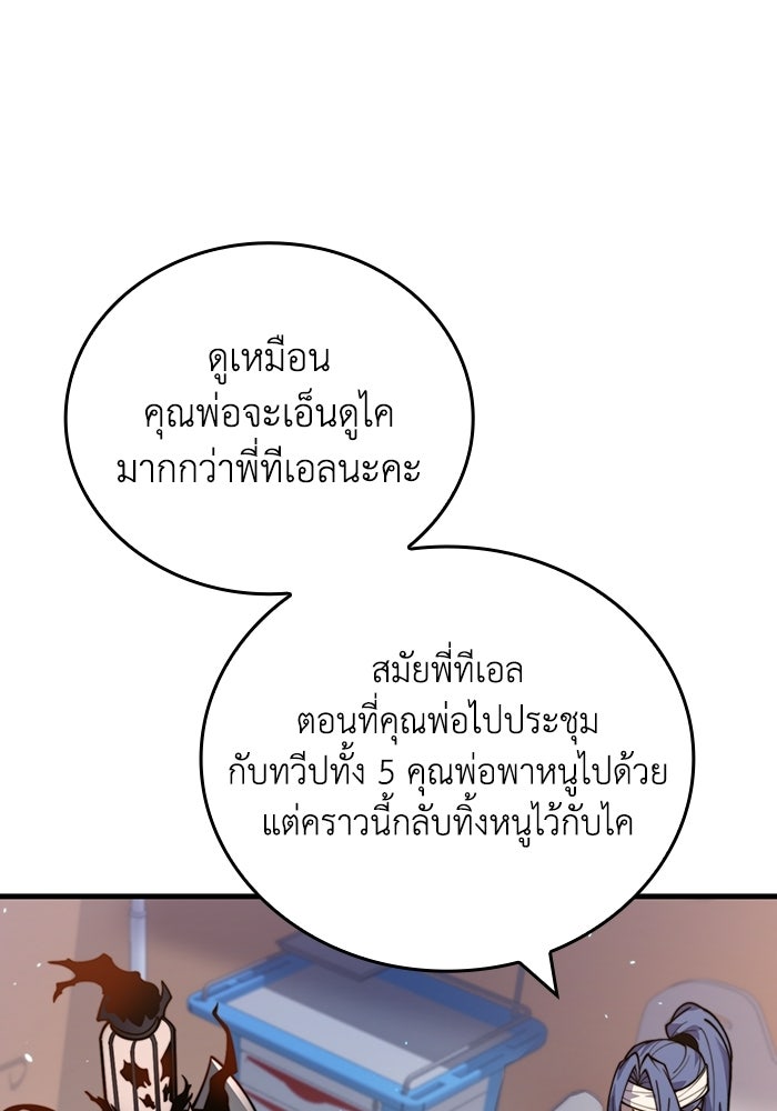 เลเวล 0 เจาะระบบได้ไม่จำกัด - หน้า 27
