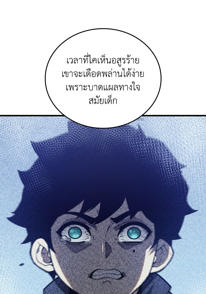 เลเวล 0 เจาะระบบได้ไม่จำกัด - หน้า 29