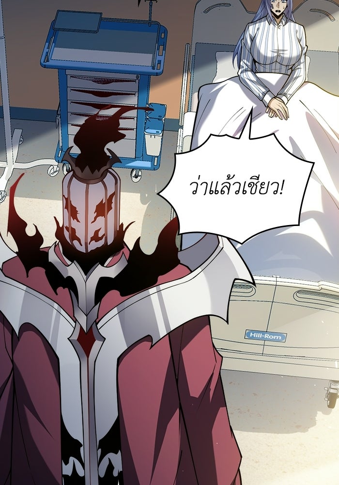 เลเวล 0 เจาะระบบได้ไม่จำกัด - หน้า 36