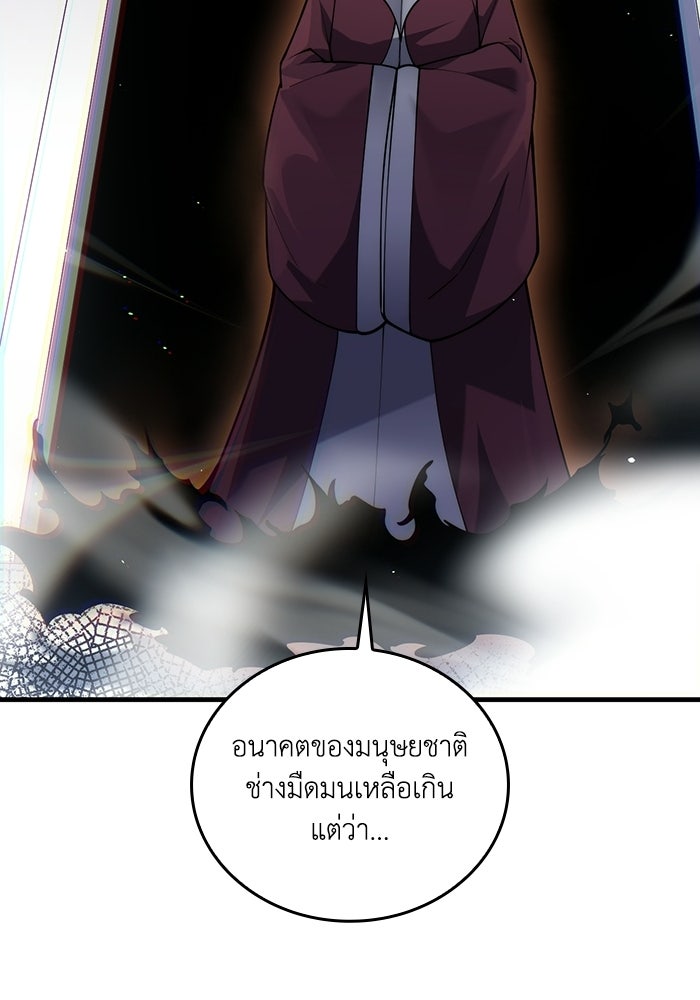 เลเวล 0 เจาะระบบได้ไม่จำกัด - หน้า 39