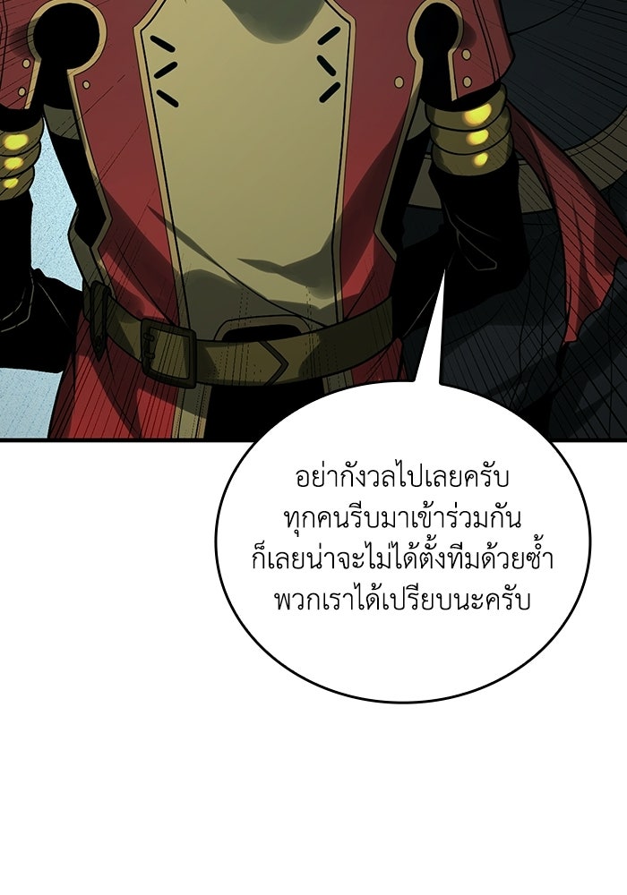 เลเวล 0 เจาะระบบได้ไม่จำกัด - หน้า 49