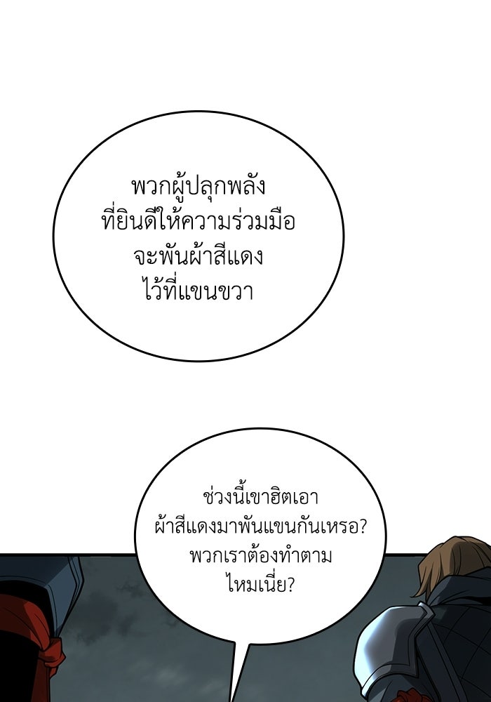 เลเวล 0 เจาะระบบได้ไม่จำกัด - หน้า 50