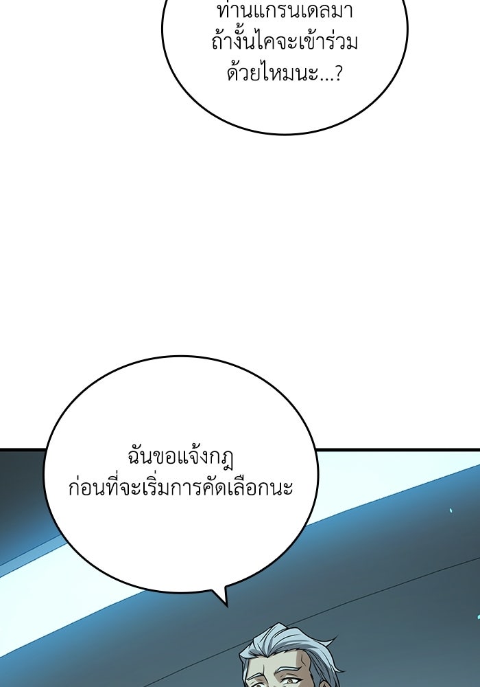 เลเวล 0 เจาะระบบได้ไม่จำกัด - หน้า 52