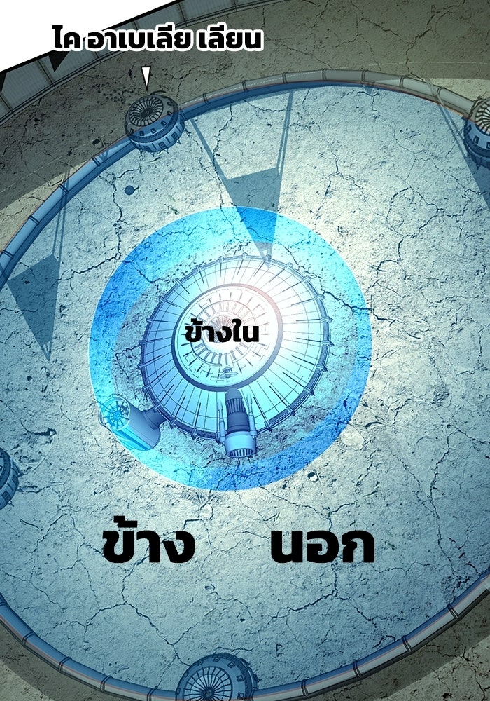 เลเวล 0 เจาะระบบได้ไม่จำกัด - หน้า 55