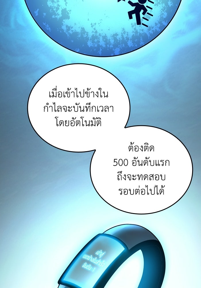 เลเวล 0 เจาะระบบได้ไม่จำกัด - หน้า 57