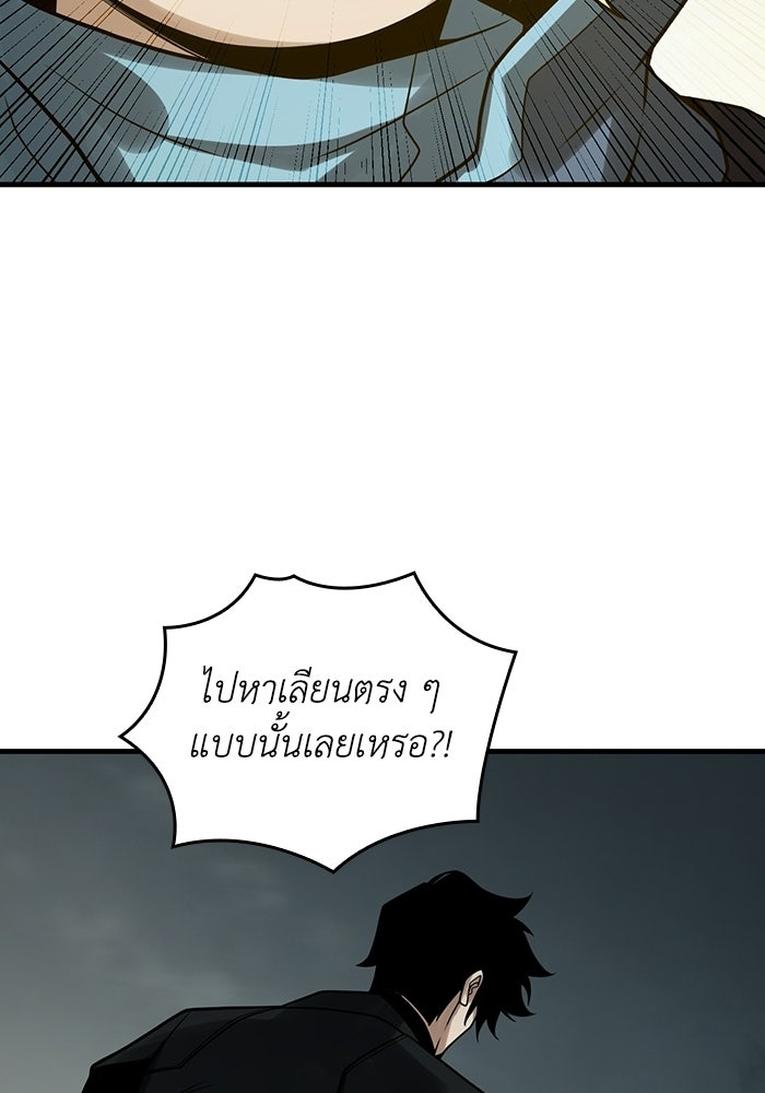 เลเวล 0 เจาะระบบได้ไม่จำกัด - หน้า 66