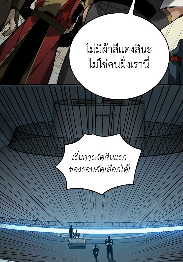 เลเวล 0 เจาะระบบได้ไม่จำกัด - หน้า 68