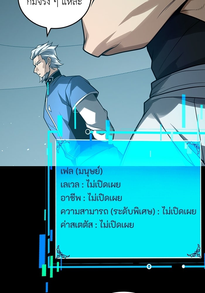 เลเวล 0 เจาะระบบได้ไม่จำกัด - หน้า 73