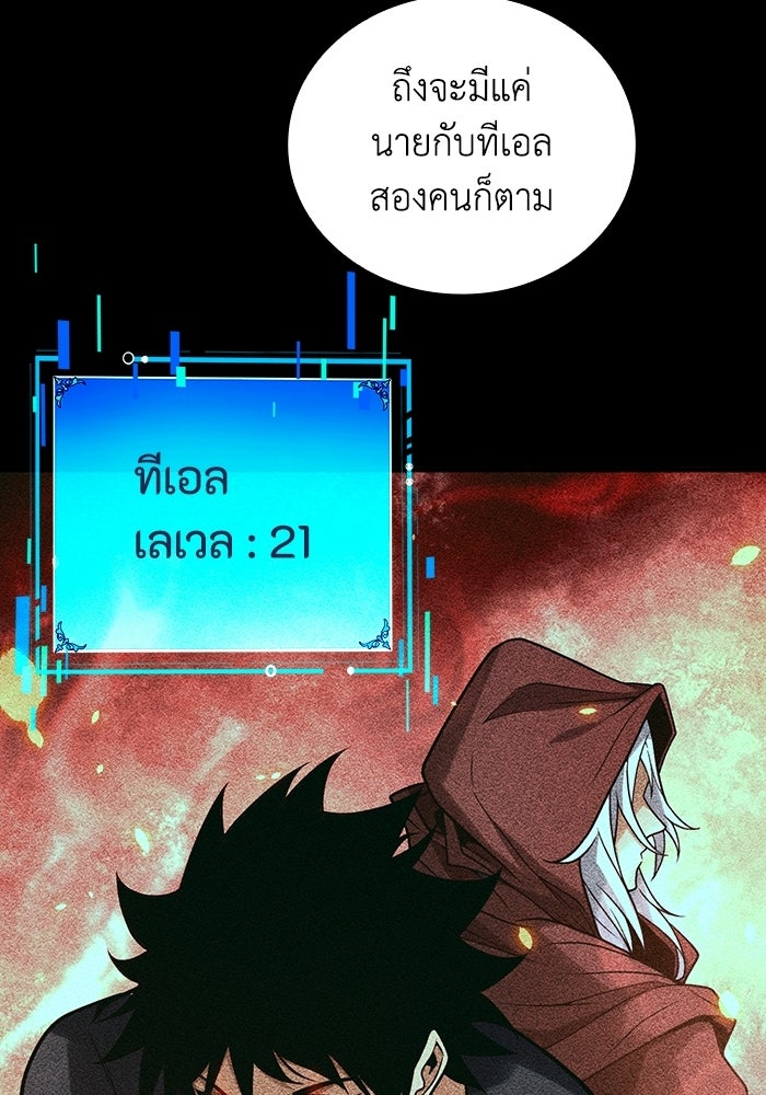 เลเวล 0 เจาะระบบได้ไม่จำกัด - หน้า 74