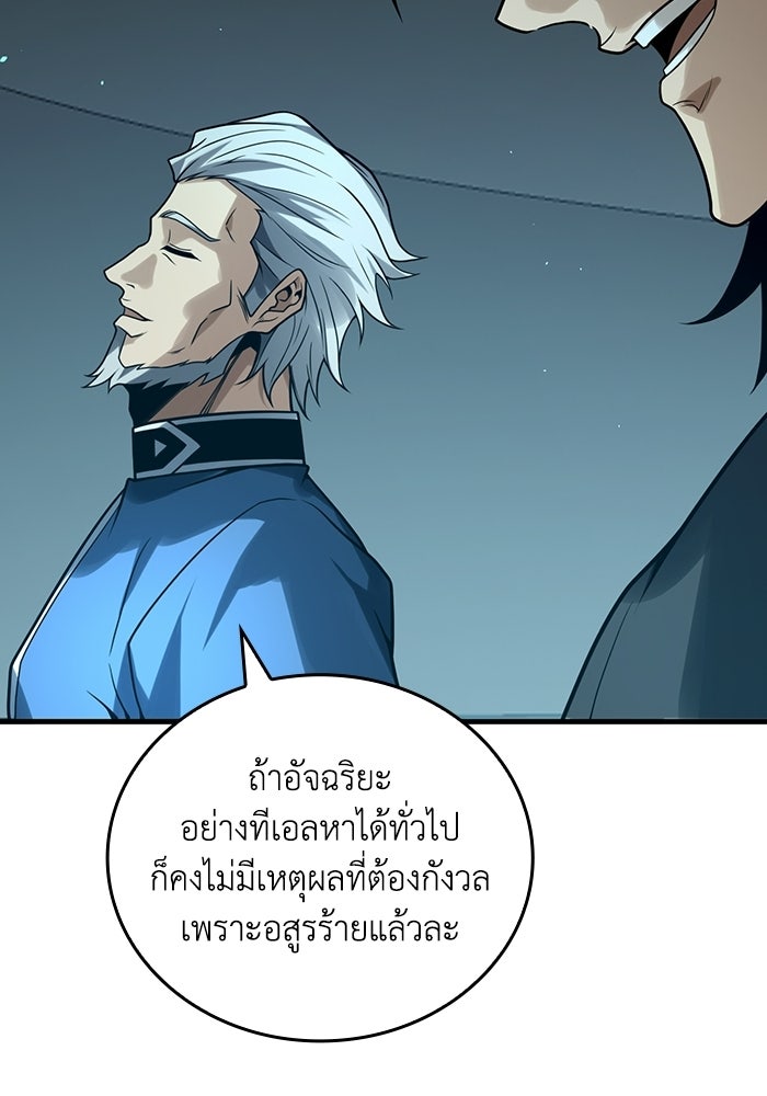 เลเวล 0 เจาะระบบได้ไม่จำกัด - หน้า 77