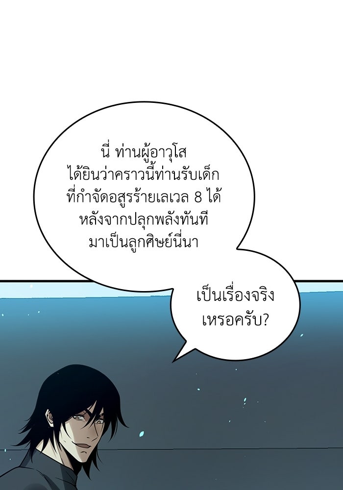 เลเวล 0 เจาะระบบได้ไม่จำกัด - หน้า 78