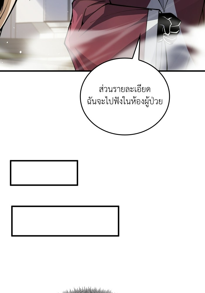 เลเวล 0 เจาะระบบได้ไม่จำกัด - หน้า 8