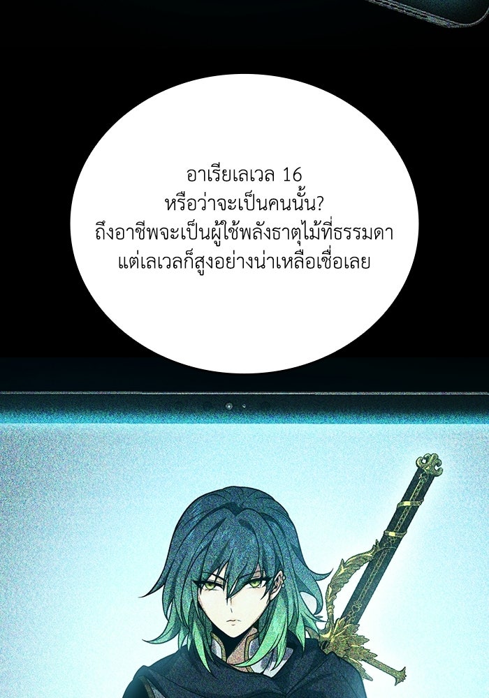 เลเวล 0 เจาะระบบได้ไม่จำกัด - หน้า 89