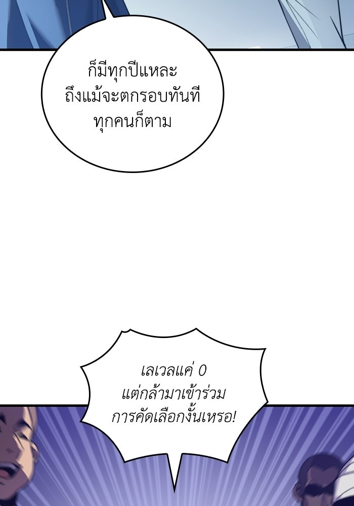 เลเวล 0 เจาะระบบได้ไม่จำกัด - หน้า 94