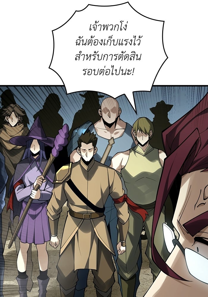 เลเวล 0 เจาะระบบได้ไม่จำกัด - หน้า 100