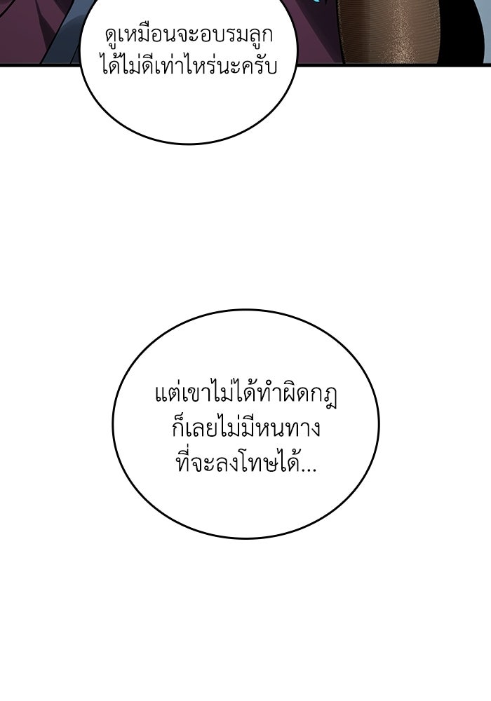 เลเวล 0 เจาะระบบได้ไม่จำกัด - หน้า 104