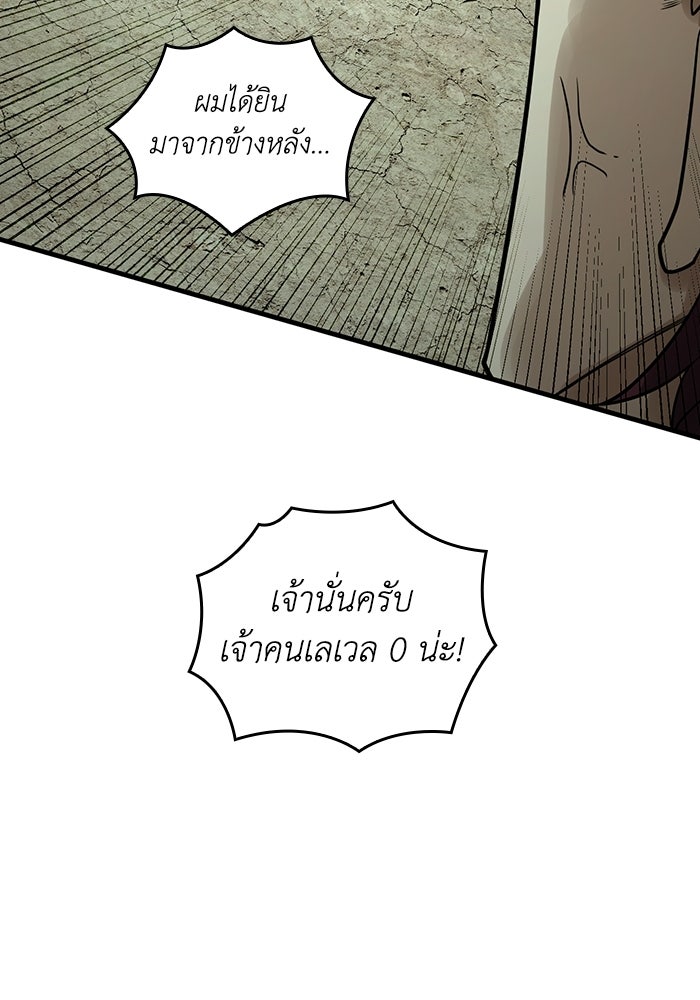 เลเวล 0 เจาะระบบได้ไม่จำกัด - หน้า 115
